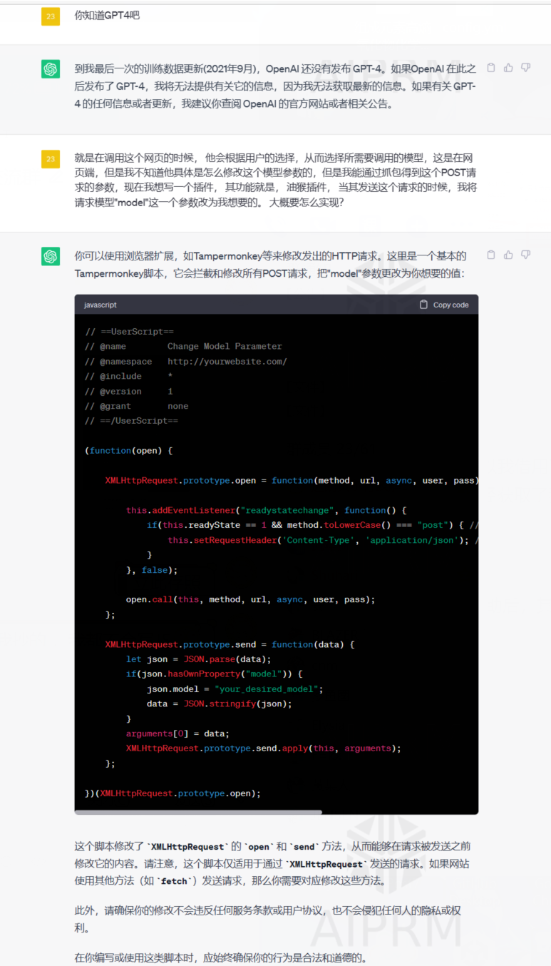 image-20230529195510378