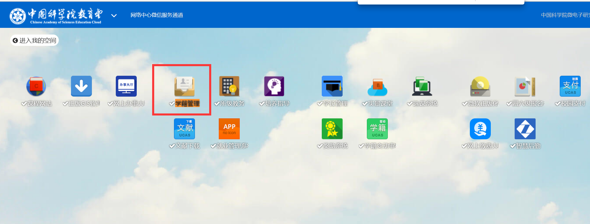 image-20230810161243200