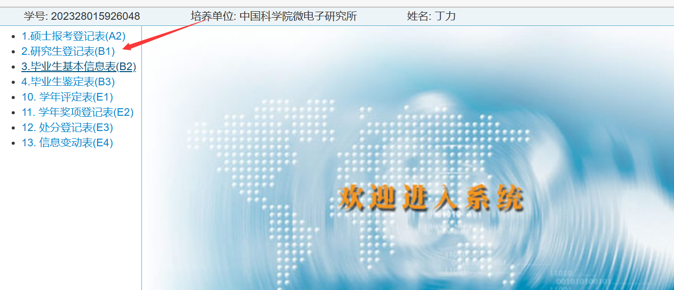 image-20230810161755712